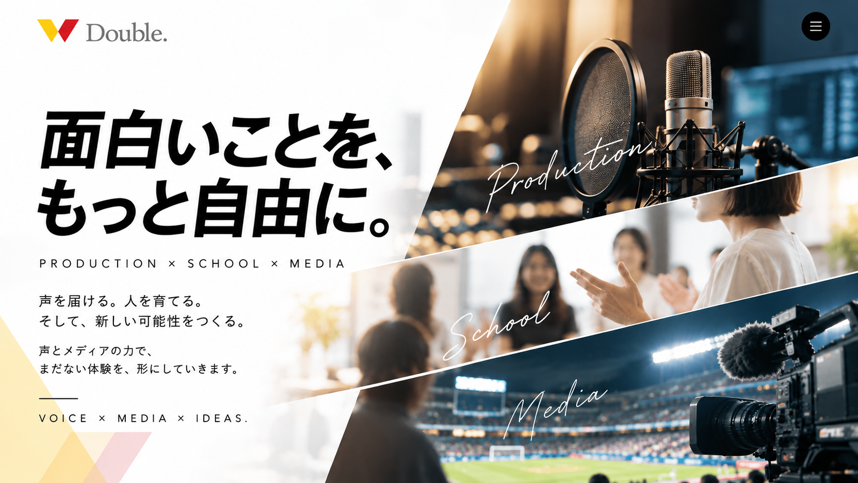 DOUBLE 面白いことを、もっと自由に。